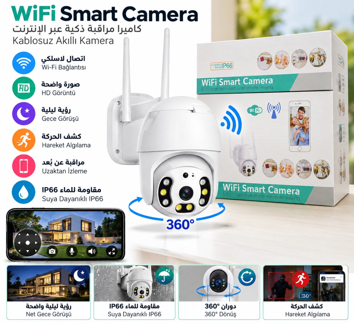 كاميرا مراقبة خارجية ذكية متحركة (WiFi Smart Camera) – اتصال لاسلكي – مقاومة للماء (IP66)