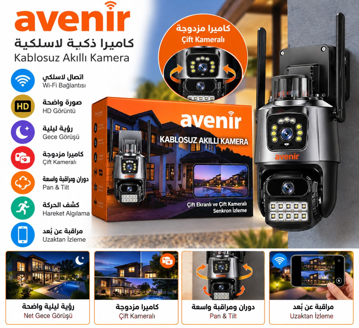كاميرا مراقبة ذكية لاسلكية بعدستين (Avenir WiFi Smart Camera) – عرض مزدوج ومراقبة عن بُعد