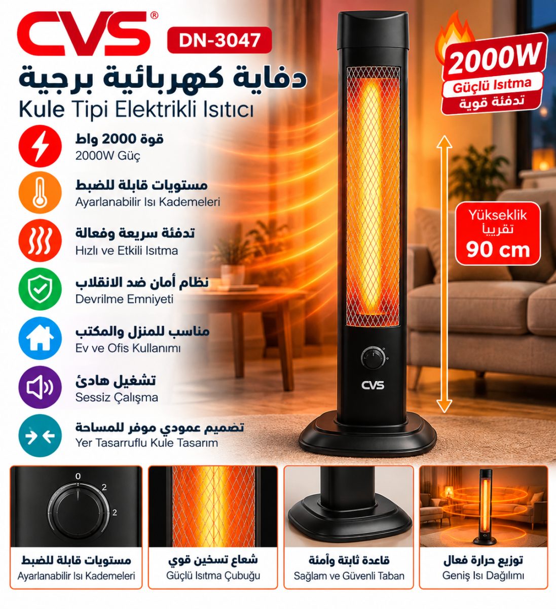 دفاية كهربائية برجية عمودية (Mikatronik DN-3047) – قدرة (2000 واط) – تدفئة قابلة للتعديل