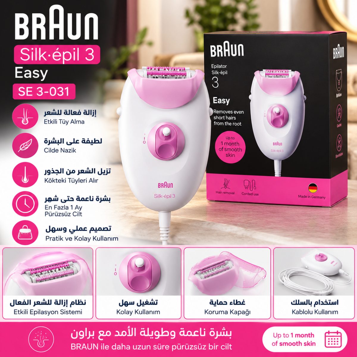 ماكينة إزالة الشعر من الجذور (Braun Silk-épil 3 Easy) – تعمل بالكهرباء – صناعة ألمانية