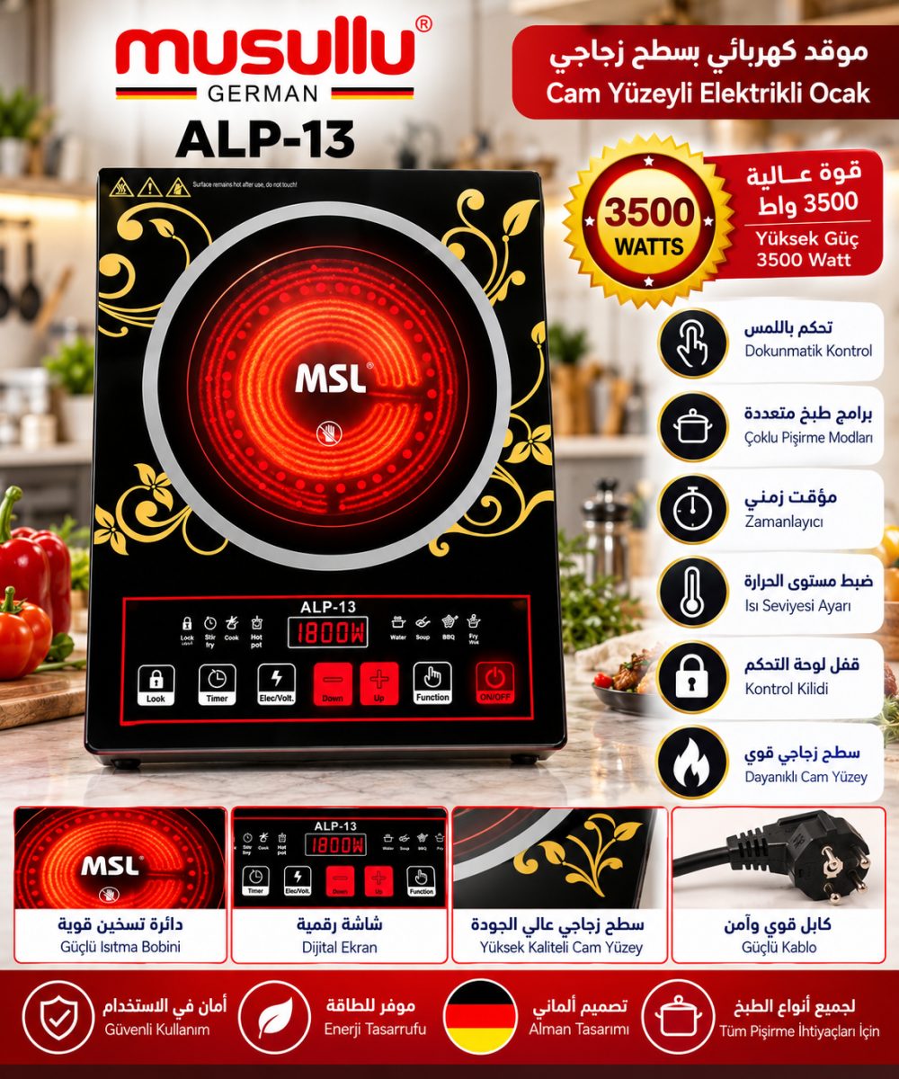 موقد كهربائي زجاجي موسولو (Musullu German ALP-13) – قوة 3500 واط – شاشة رقمية وتحكم باللمس