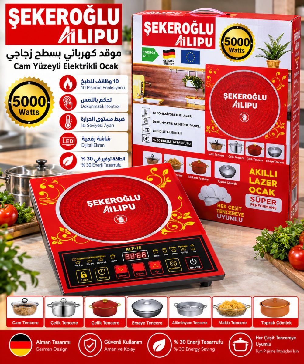 موقد كهربائي شامل زجاجي شيكير أوغلو أليبو (Şekeroğlu ALIPU) – قوة 5000 واط – 10 وظائف طبخ – تحكم باللمس