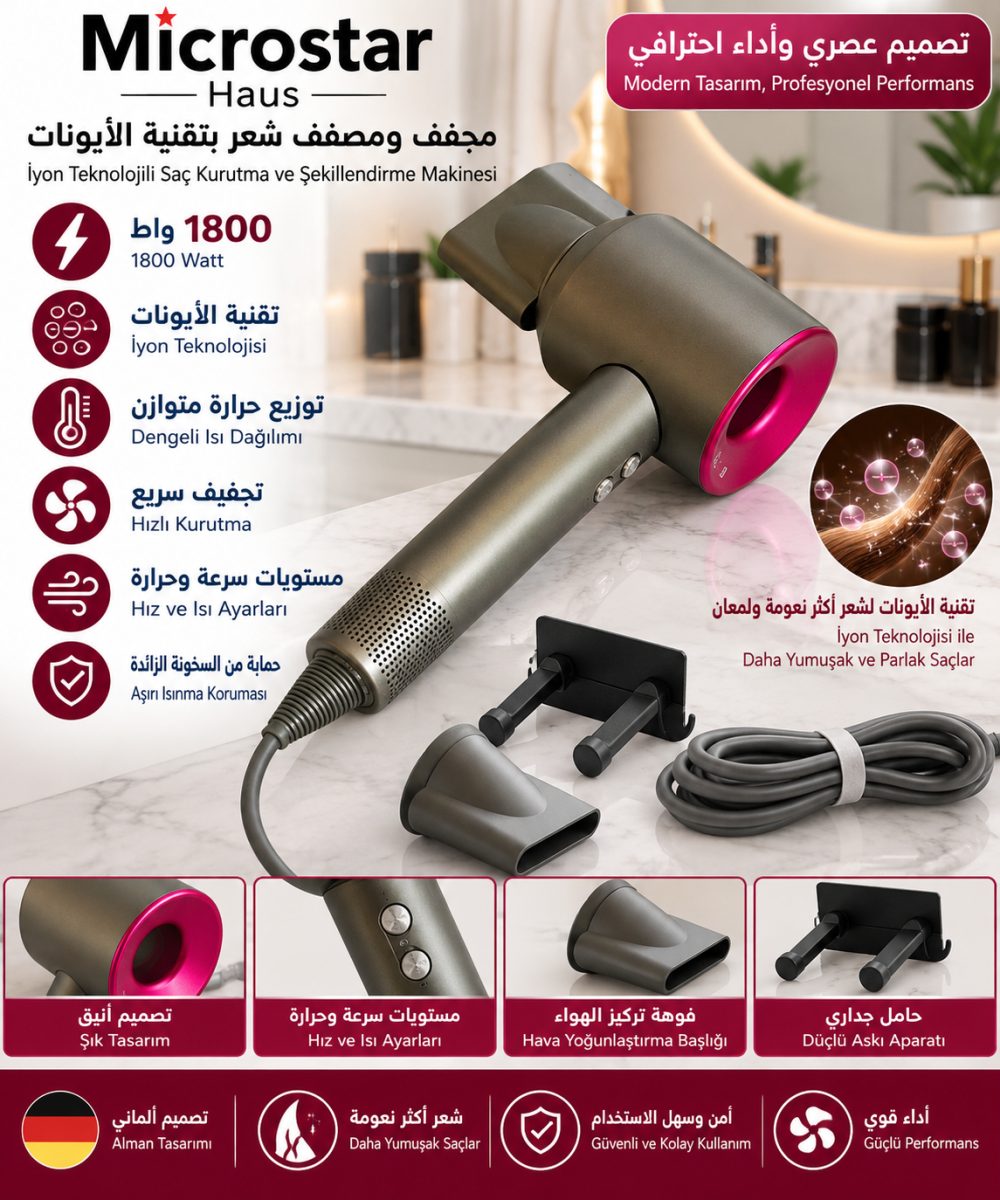 مجفف ومصفف شعر بتقنية الأيونات مع حامل جداري (Microstar Haus) – (1800 واط)