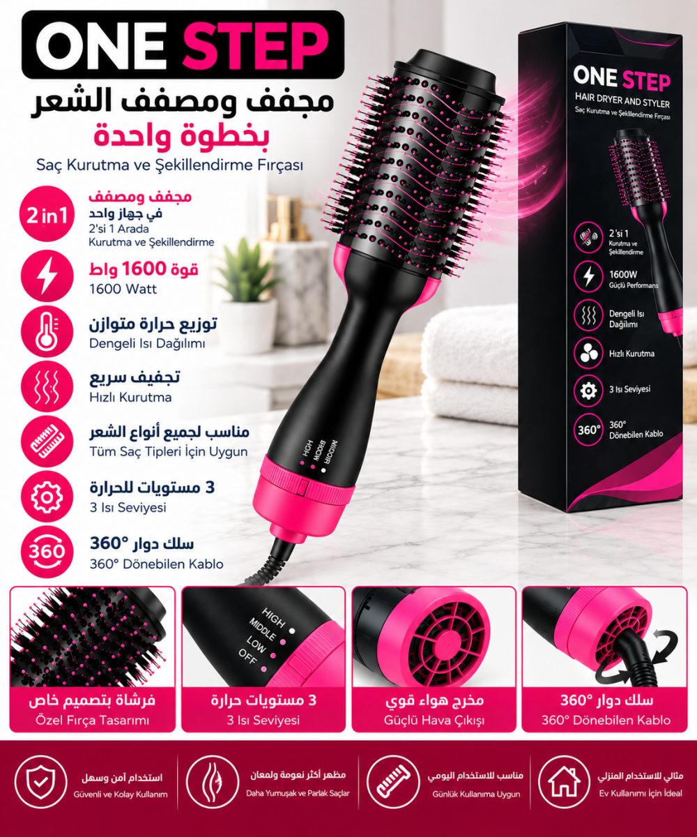 فرشاة تصفيف وتجفيف وفرد الشعر بالهواء الساخن (One Step) – طلاء سيراميك