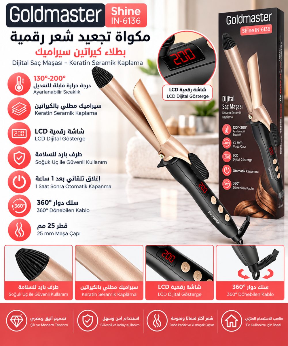 مكواة تجعيد شعر رقمية بطلاء كيراتين سيراميك (Goldmaster Shine IN-6136) – (25 مم) – حتى (200 درجة مئوية)