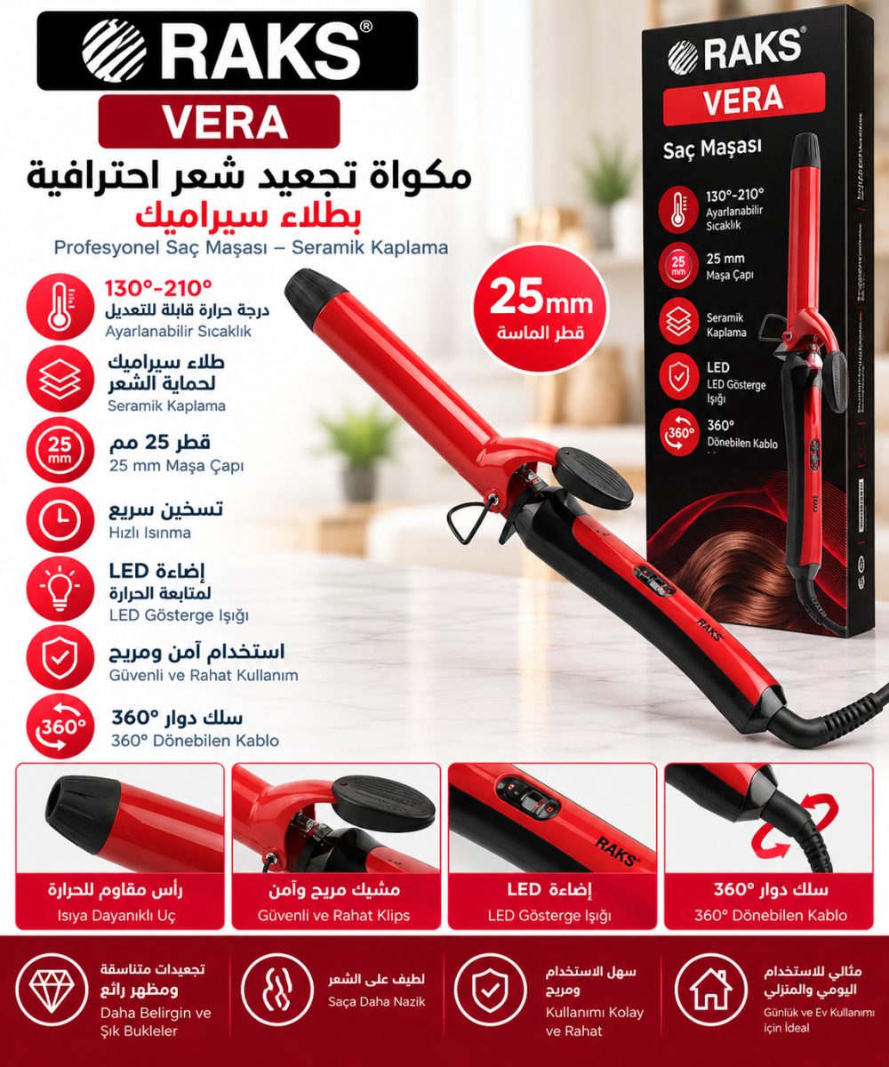 مكواة تجعيد شعر احترافية بطلاء سيراميك (Raks Vera) – (25 مم) – حتى (210 درجة مئوية)