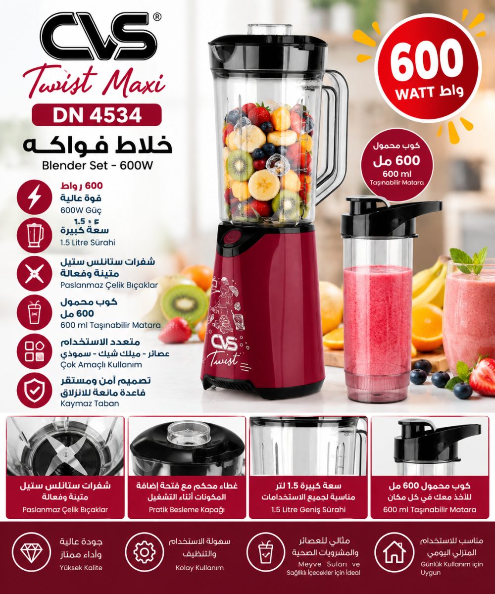 خلاط فواكه (CVS DN 4534 Twist Maxi) – (600 واط)
