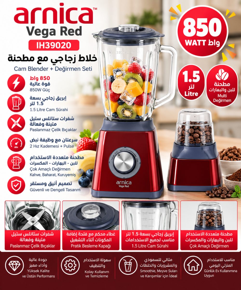 خلاط زجاجي مع مطحنة (Arnica Vega Red IH39020) – (850 واط)
