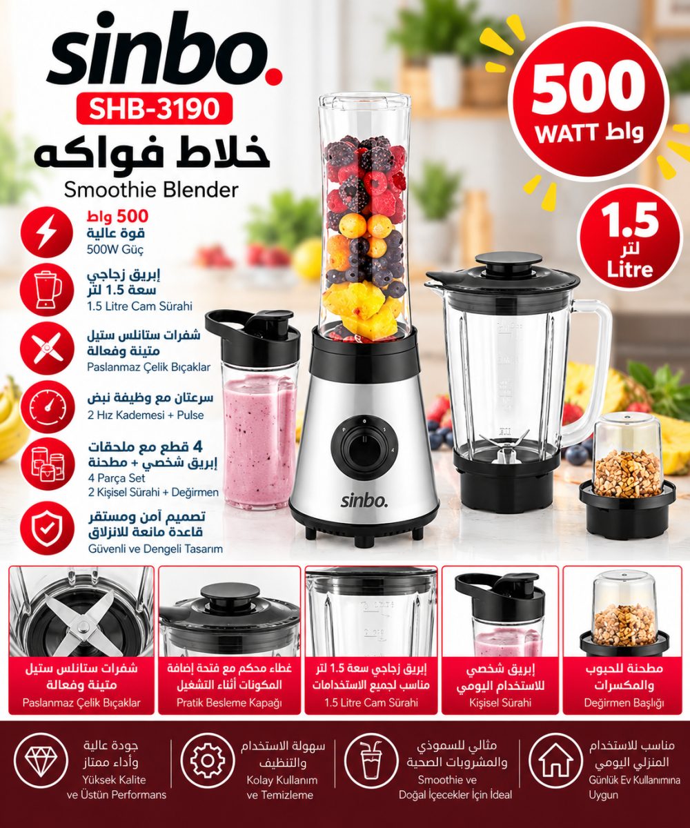 خلاط فواكه  (Sinbo SHB-3190) – (500 واط)