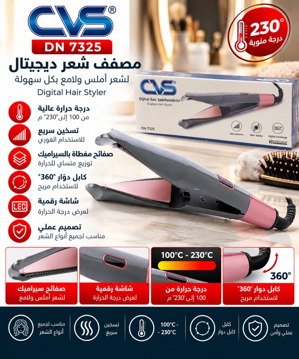 مصفف شعر DN 7325 ديجيتال – حتى 230°