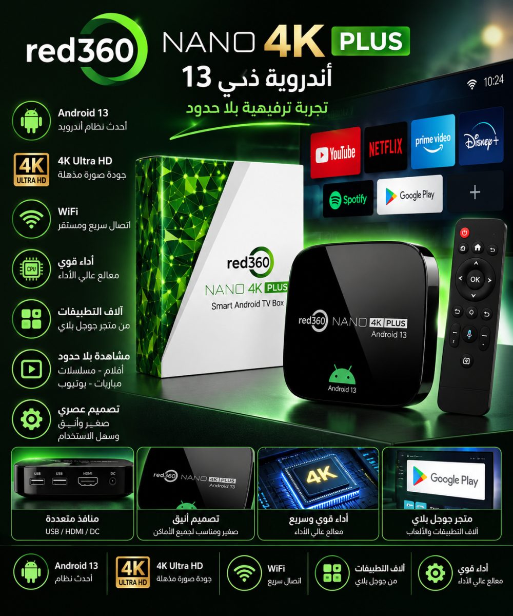 جهاز (Red360 Nano 4K Plus) –  أندرويد ذكي (Android 13)