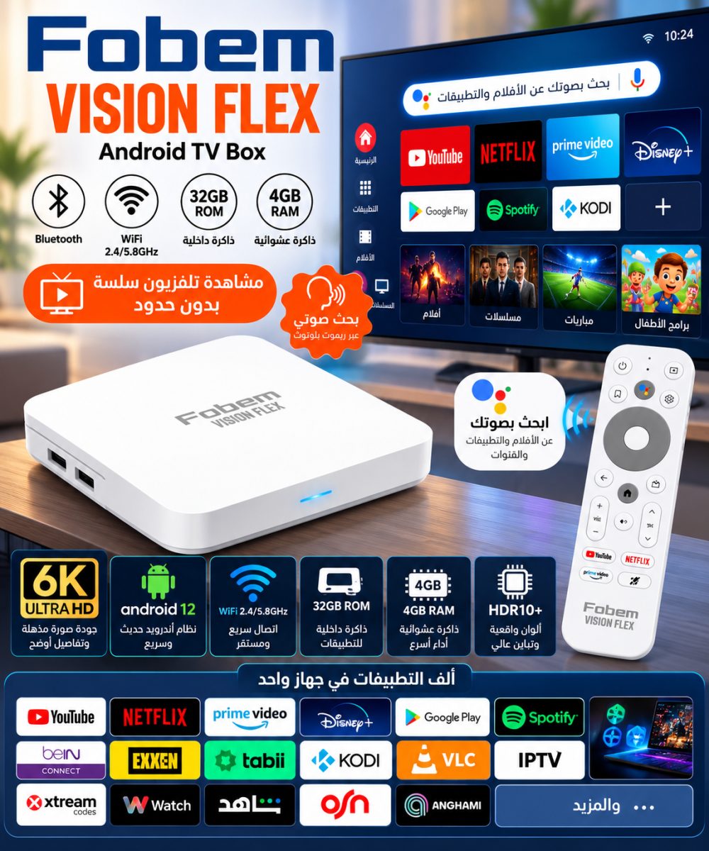 TV Box ذكي Fobem Vision Flex 6K – 4GB RAM – 32GB – WiFi