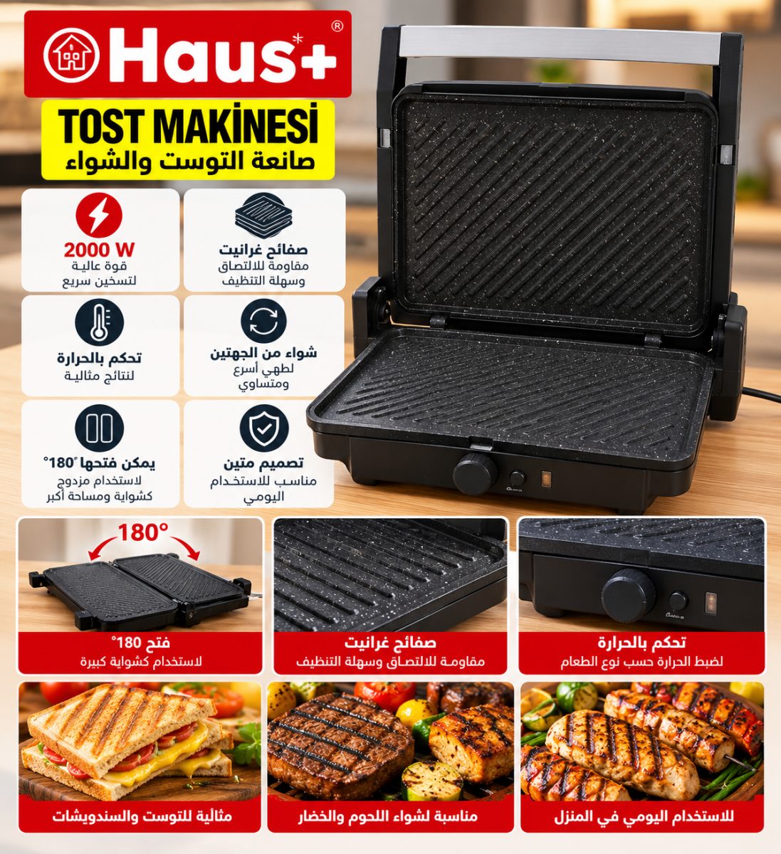 سخانة التوست والشواء الكهربائية Haus+ – 2000 واط