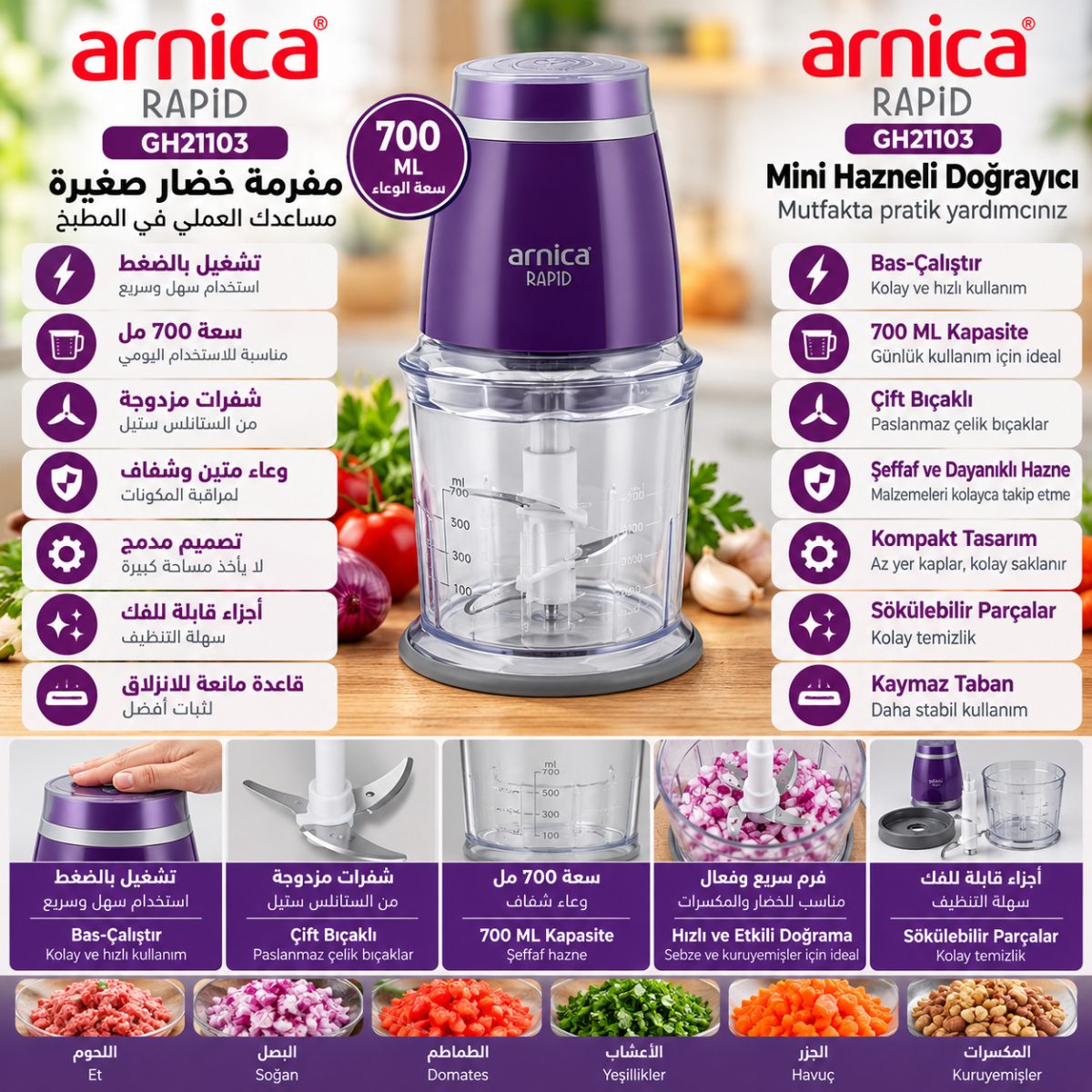 مفرمة خضار كهربائية Arnica Rapid GH21103 – قوة 500 واط – لون بنفسجي