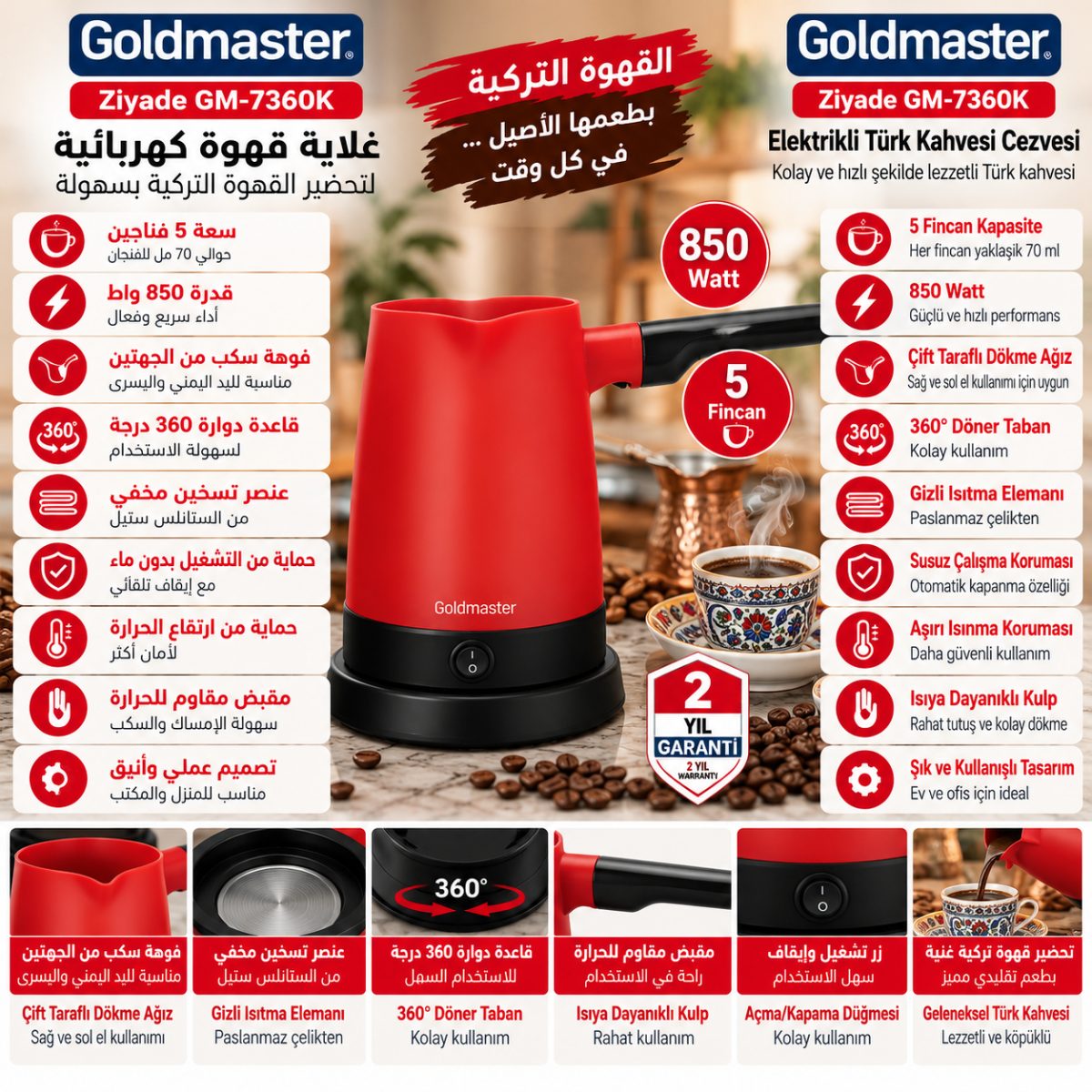 غلاية قهوة كهربائية لتحضير القهوة التركية (Goldmaster Ziyade GM-7360K) – (850 واط) – (5 فناجين)
