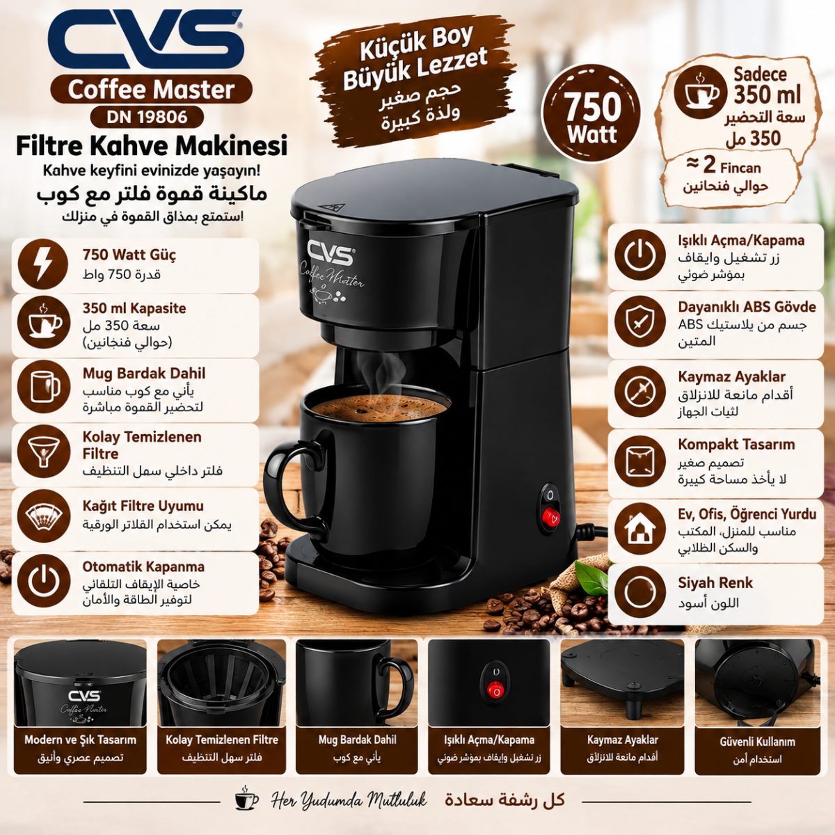 ماكينة قهوة فلتر مع كوب (CVS Coffee Master DN 19806) – (750 واط) – سعة (350 مل)