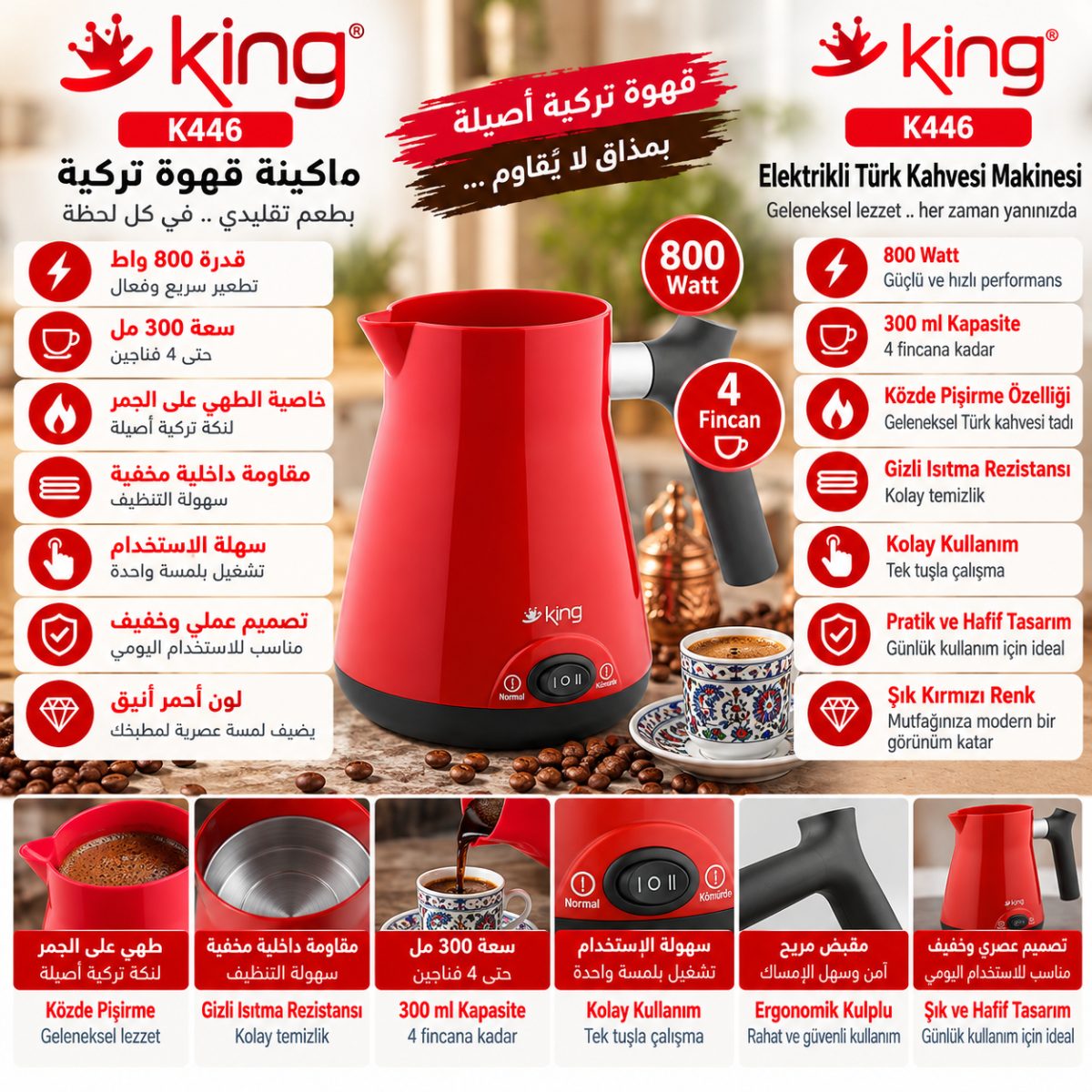 ماكينة قهوة تركية K446 – 800 واط – 4 فناجين