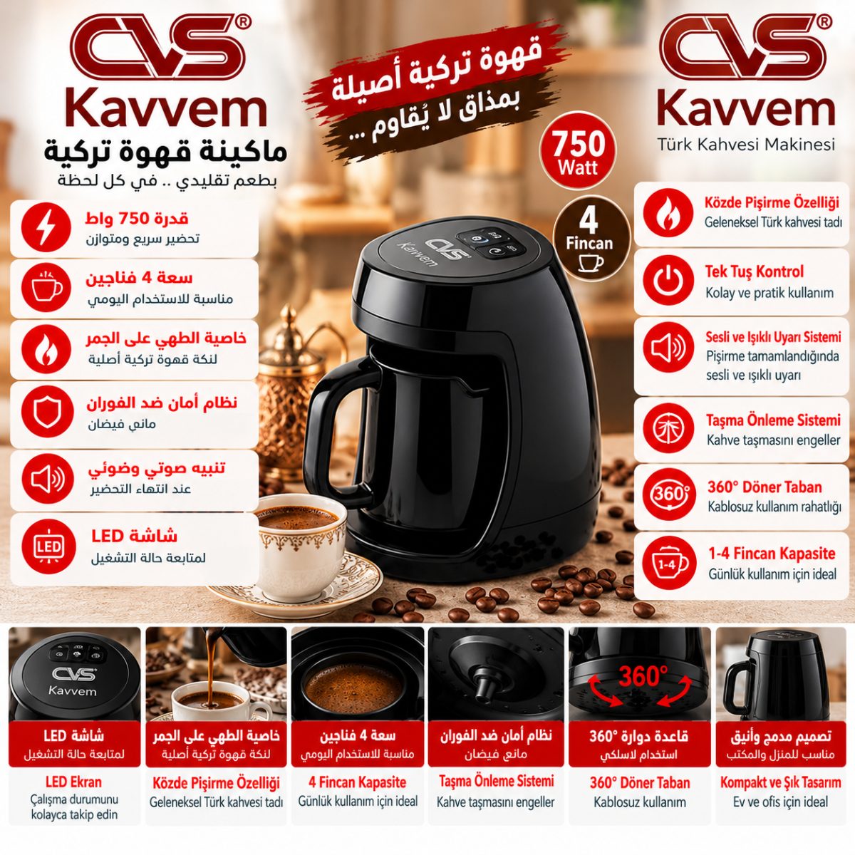 ماكينة قهوة تركية CVS 19832 KAVVEM – 750 واط – 4 فناجين