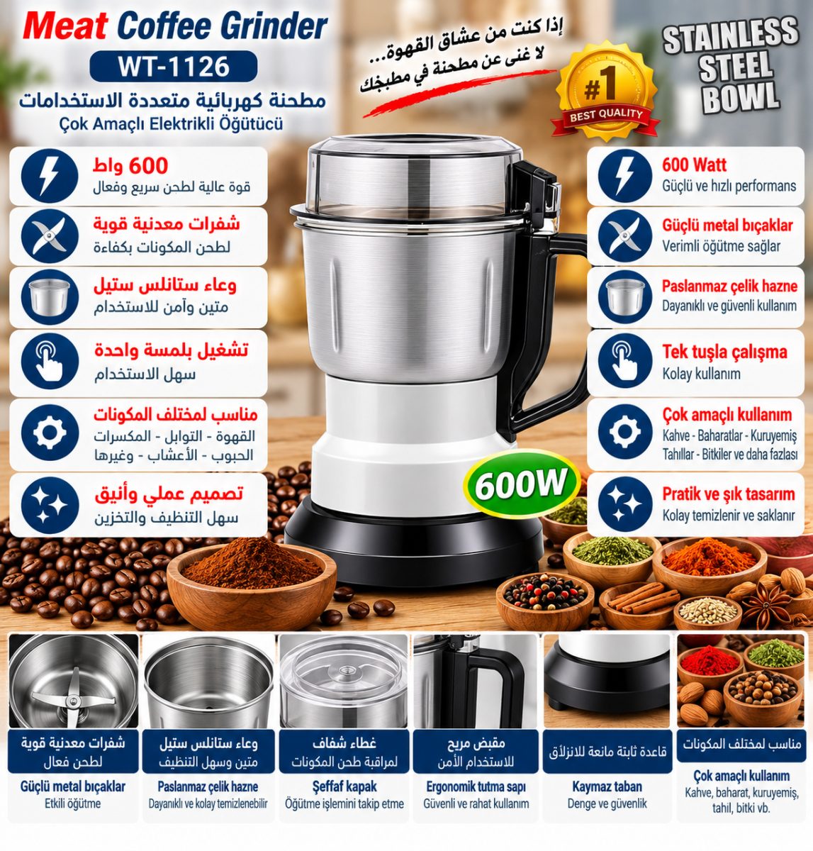 مطحنة كهربائية متعددة الاستخدامات Meat Coffee Grinder WT-1126 – 600 واط