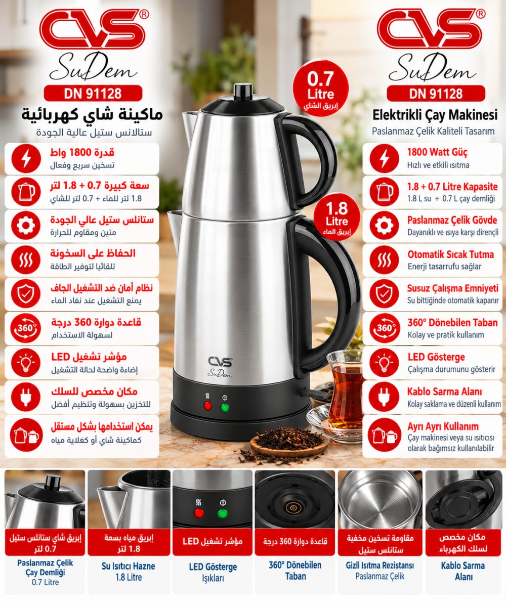ماكينة شاي كهربائية ستانلس ستيل (CVS Sudem DN 91128) – (1800 واط) – (1.8 + 0.7 لتر)