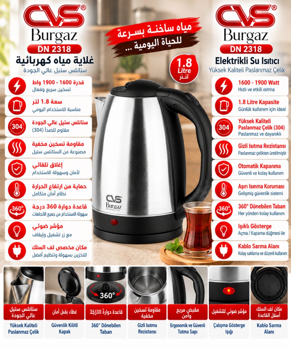 غلاية مياه كهربائية ستانلس ستيل (CVS Burgaz DN 2318) – (1600–1900 واط) – (1.8 لتر)