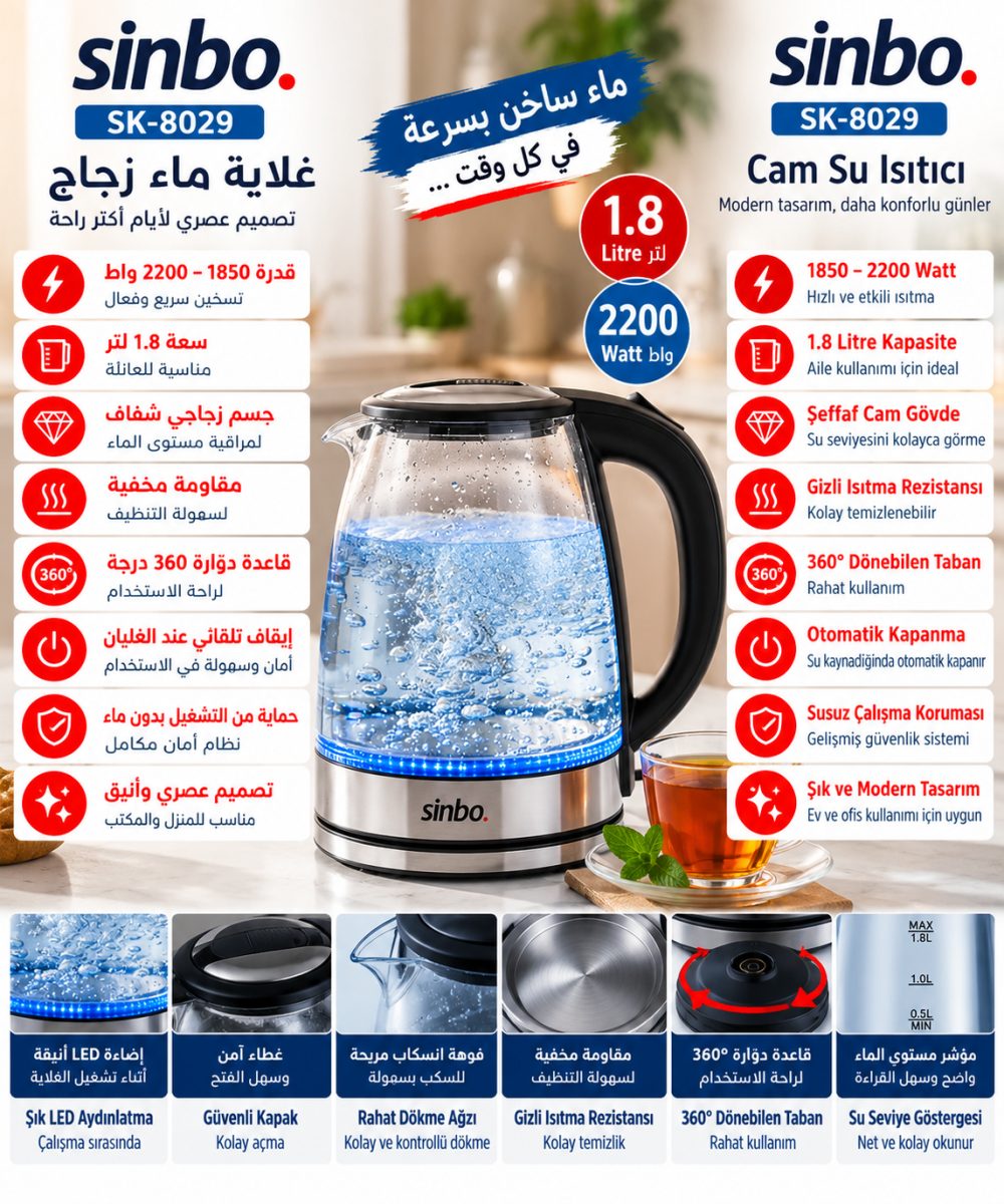 غلاية ماء زجاج SK-8029 – 1.8 لتر – 2200 واط