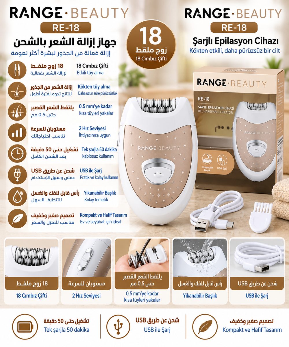 إزالة الشعر بالشحن (Range Beauty RE-18) – (18 زوج ملقط) – تشغيل حتى (50 دقيقة)