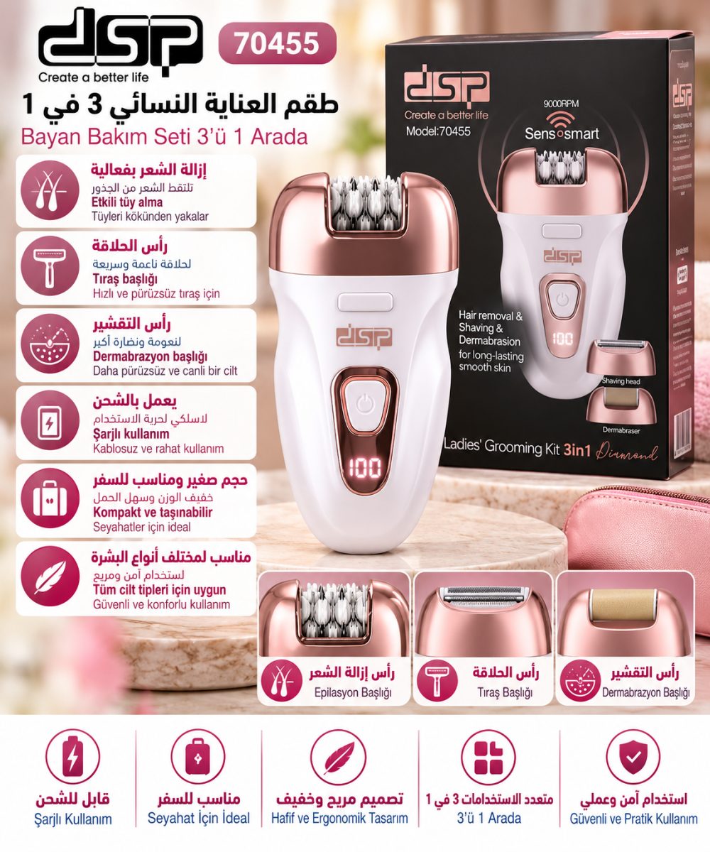 طقم العناية النسائي DSP 70455 – 3 قطع – قابل للشحن