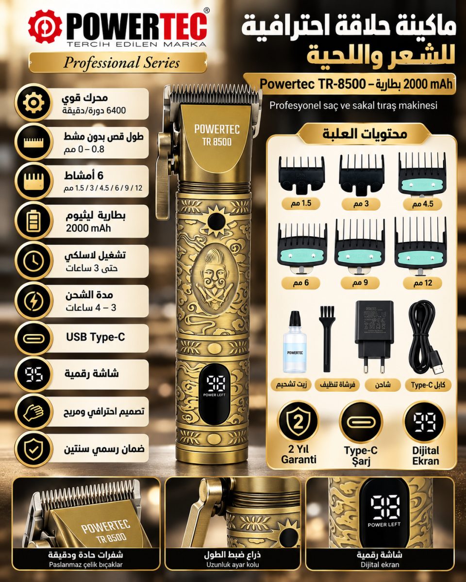 ماكينة حلاقة احترافية للشعر واللحية (Powertec TR-8500) – بطارية (2000 mAh) – ذهبي