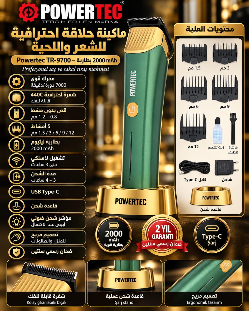 ماكينة حلاقة احترافية للشعر واللحية (Powertec TR-9700) – بطارية (2000 mAh) – أخضر