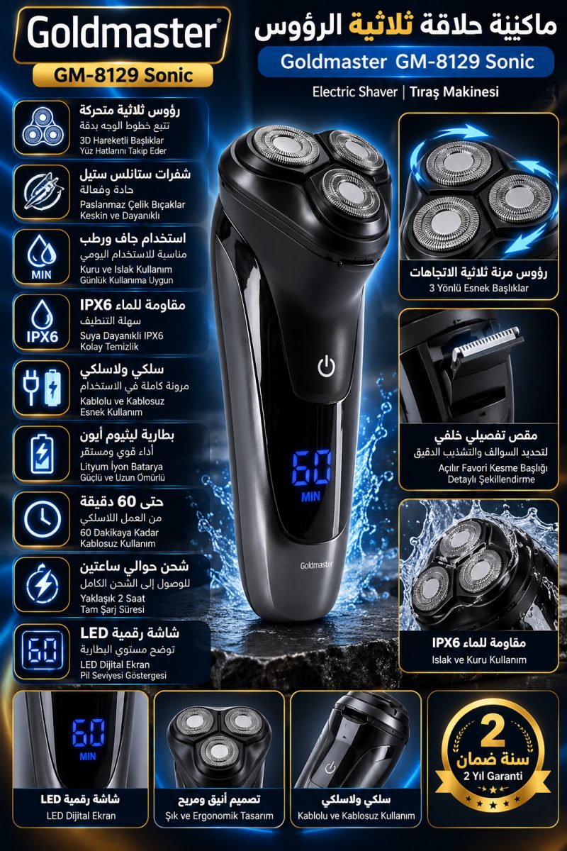ماكينة حلاقة Goldmaster GM-8129 – ثلاثية الرأس – شحن سريع