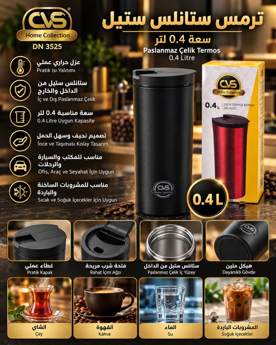 ترمس ستانلس ستيل CVS Home DN 3525 – سعة 0.4 لتر – أسود