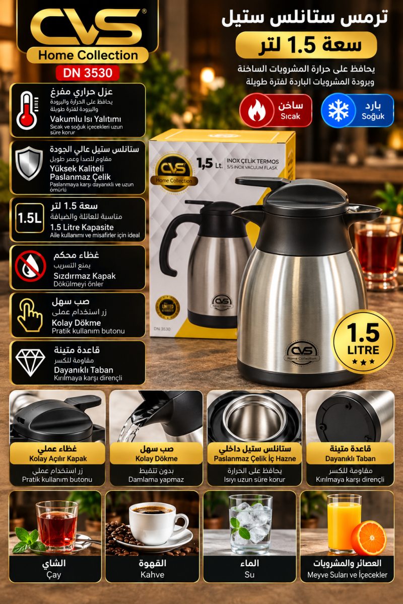 ترمس ستانلس ستيل CVS Home DN 3530 – سعة 1.5 لتر – فضي