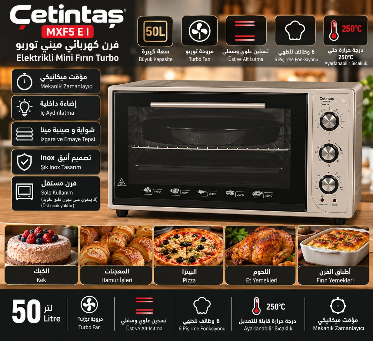 فرن كهربائي ميني توربو Çetintaş MXF5 E I – سعة 50 لتر – Inox